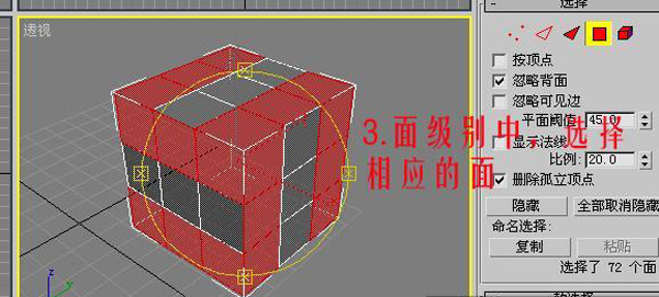 3dsmax制作排球 武林網 3dsmax建模教程