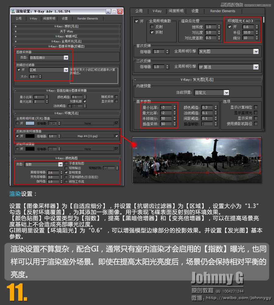 3ds Max實例教程：結合PS制作戶外科幻場景,破洛洛