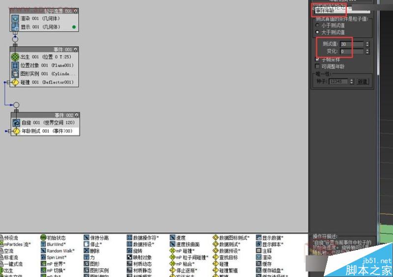 3DMAX制作戶外風格翻頁廣告牌效果,PS教程,思緣教程網