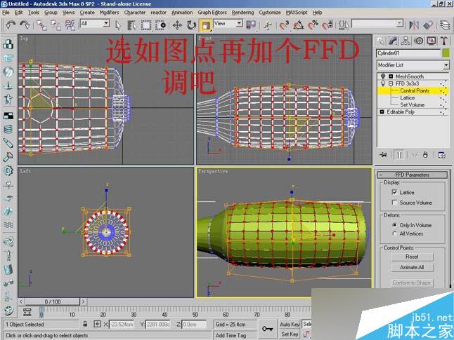3dsmax制作逼真鉗子和螺絲刀 武林網 3dsmax教程