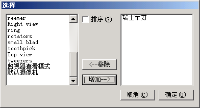 Cult3D 高級教程之3DMax預設動畫創作