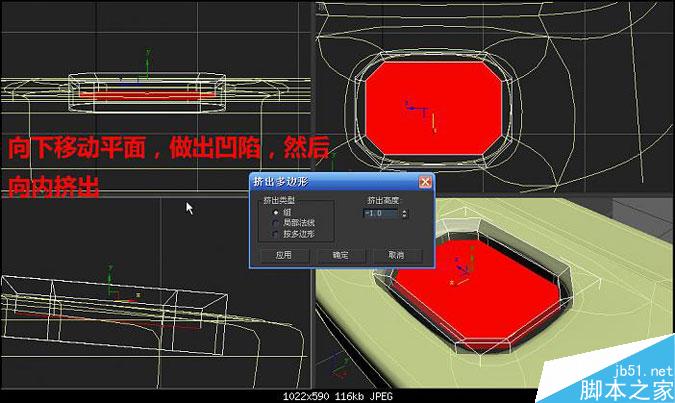 3DMAX多普達手機建模教程 武林網 3DMAX建模教程
