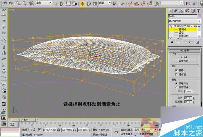 3dmax制作最溫馨的臥室 武林網 3dmax室內教程