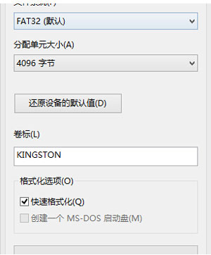 新U盤格式化的具體步驟