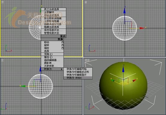 3DSMAX制作逼真的蘋果 武林網 3DSMAX入門教程