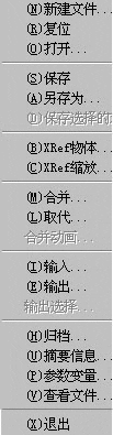 3DS MAX教程四：主菜單File的理解 武林網 3DSMAX入門教程