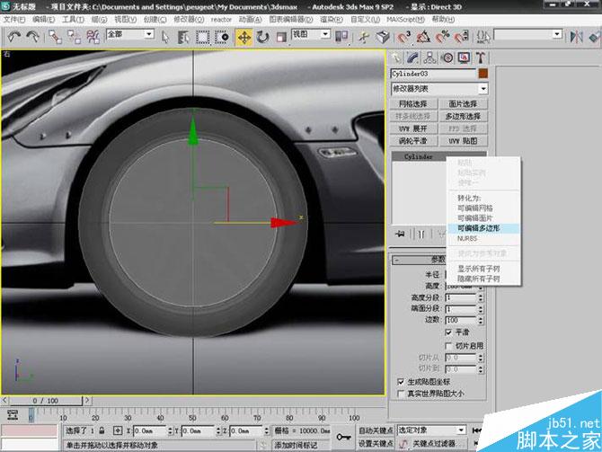 3DS MAX打造極品奔馳跑車 武林網 3DSMAX教程