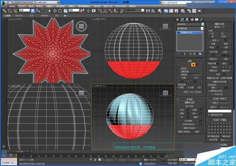 3DMAX詳細解析仙人球快速建模的方法,PS教程,思緣教程網