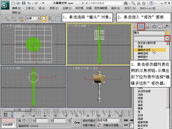 3DSMAX創建游戲道具模型 武林網 3DSMAX建模教程