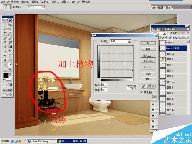 室內效果圖后期處理 武林網 3DSMAX效果圖制作教程