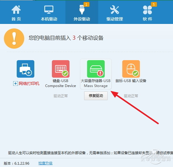 U盤插入電腦沒反應？u盤插上沒反應有效解決方法