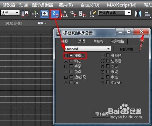 3DMAX怎樣車削一個酒杯
