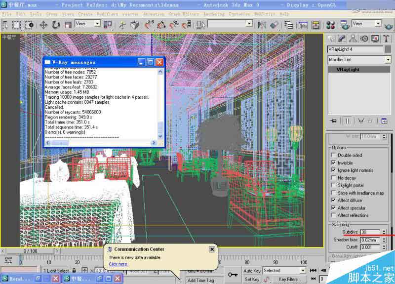 3DSMAX打造豪華中式餐廳效果圖 武林網 3DSMAX室內設計教程