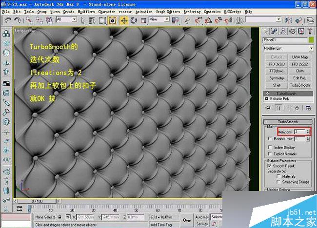 3dsmax制作室內軟包物品 武林網 3dsmax室內教程
