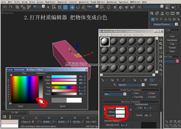3DsMAX建模教程：機器人建模教程,PS教程,思緣教程網