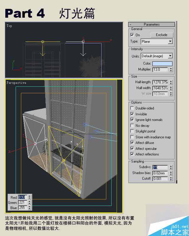 3dmax制作室內效果圖詳細教程 武林網 3dmax室內效果圖教程
