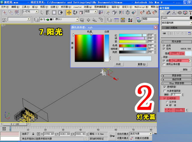 室內效果圖制作流程 武林網 3DSMAX室內教程 