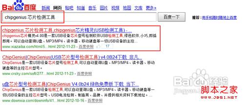 u盤不能格式化怎么辦