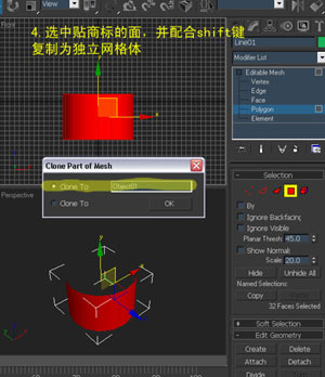 3ds Max 瓶子貼商標教程 武林網 3DSMAX入門教程