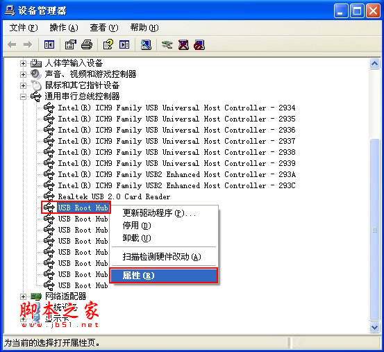USB設備失靈怎么辦