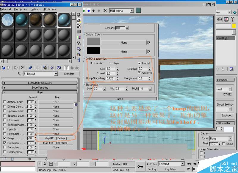 3dmax制作水的方法 武林網 3dsmax材質教程系列之水的材質制作