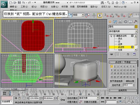 3DSMAX制作靜物場景 武林網 3DSMAX建模教程