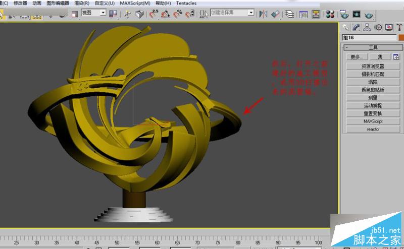 3DMAX如何計算出雕塑表面積的小技巧,PS教程,思緣教程網