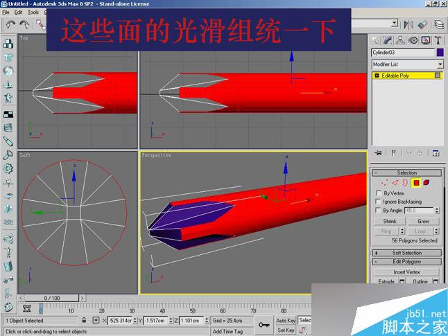 3dsmax制作逼真鉗子和螺絲刀 武林網 3dsmax教程