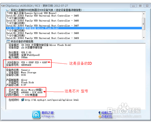 u盤不能格式化怎么辦