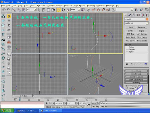 3dmax打造一支情人節玫瑰 武林網 3DSMAX建模教程