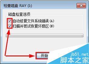 U盤存在問題的簡單處理方法