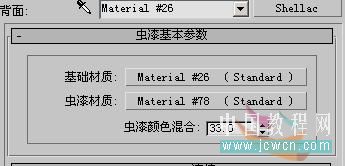 3DSMAX制作逼真陶瓷茶杯 武林網 3DSMAX材質貼圖教程17