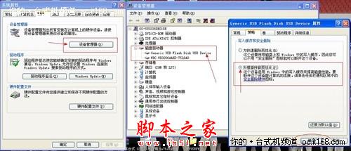 將U盤轉為NTFS格式 可傳4G以上文件 - 武林網 - 