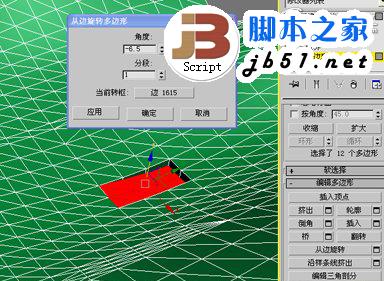 3DSMAX制作體育館模型 武林網 3DSMAX建模教程