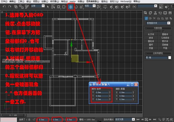 3DsMAX實例教程：編輯多邊形建室內模型,PS教程,思緣教程網
