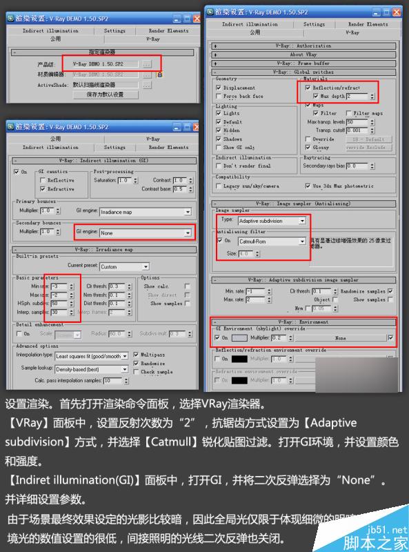 3DSMAX高效制作游戲場景 武林網 3DSMAX建模教程