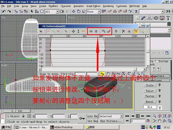 3DSMAX制作鼠標 武林網 3DSMAX建模教程