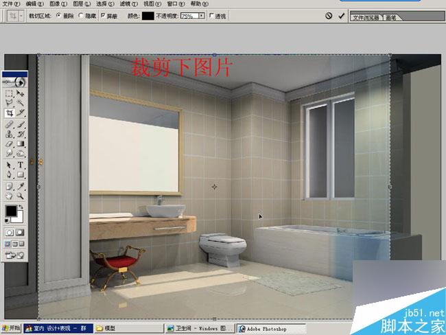 室內效果圖后期處理 武林網 3DSMAX效果圖制作教程