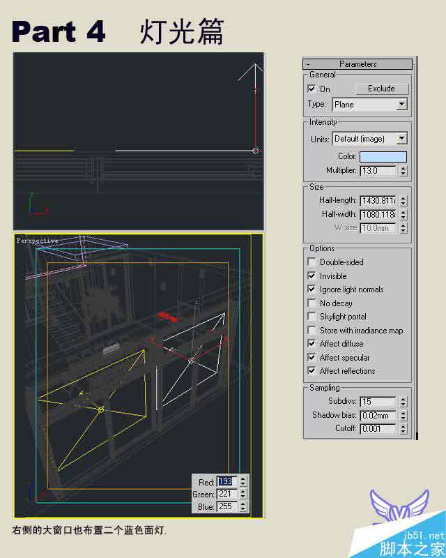 3dmax制作室內效果圖詳細教程 武林網 3dmax室內效果圖教程