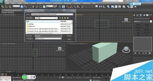 剛打開3dsmax2012使用時該注意哪些細節？