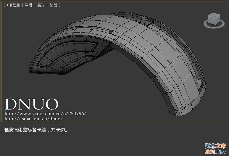 3DSMAX制作微軟ARC鼠標 武林網 3DSMAX建模教程