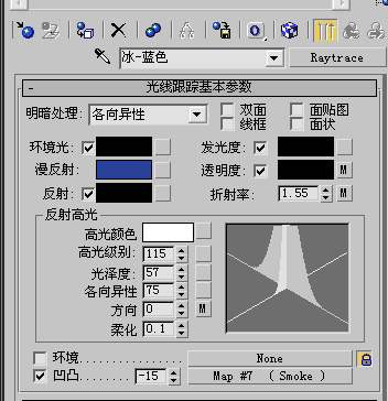 3dsmax制作冰塊材質 武林網 3dsmax材質教程