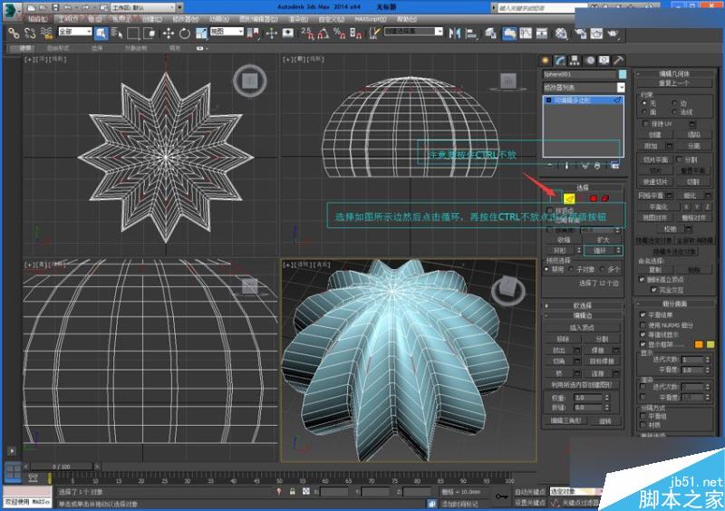 3DMAX詳細解析仙人球快速建模的方法,PS教程,思緣教程網