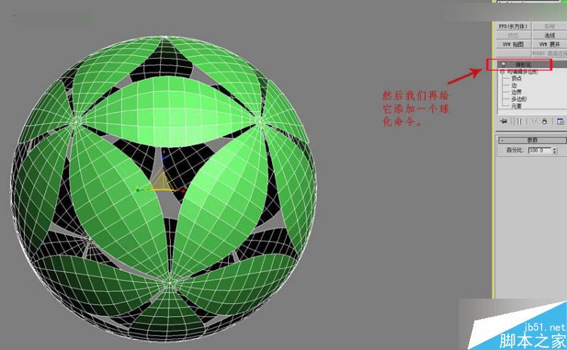 3DMAX制作簡單的繡球模型效果圖,PS教程,思緣教程網