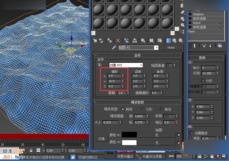 3DMAX實例教程：制作逼真的海水動畫效果,PS教程,思緣教程網