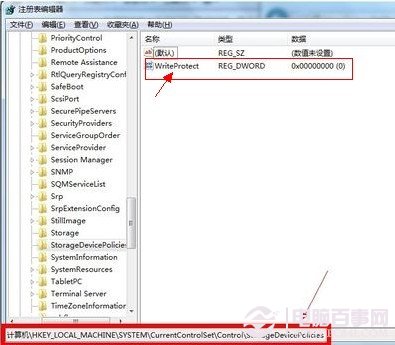 注冊表中找到StorageDevicePolicies項