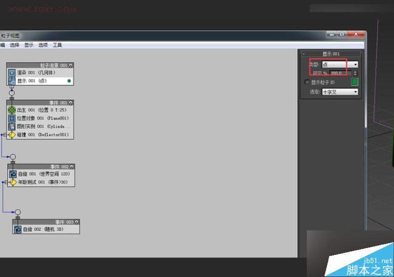 3DMAX制作戶外風格翻頁廣告牌效果,PS教程,思緣教程網