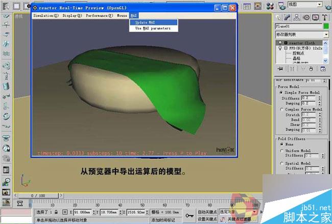 3dmax制作最溫馨的臥室 武林網 3dmax室內教程