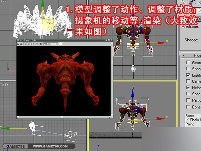 3dmax打造超酷的怪獸施法動畫 武林網 3dmax教程