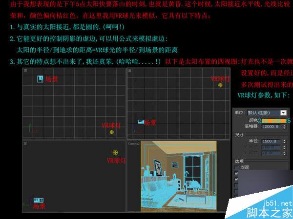 3dmax快速制作優秀室內效果圖 武林網 3dmax制作效果圖教程